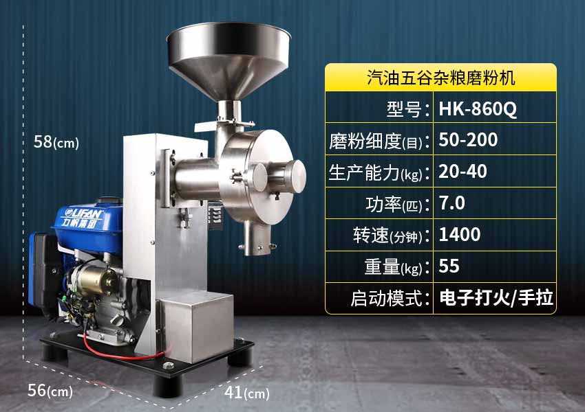 汽油磨粉機參數